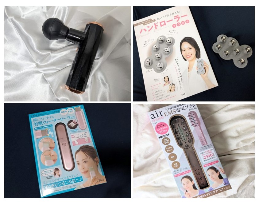 知らなきゃ損！付録付きの本でゲットできるお得な美容機器。「ボディ