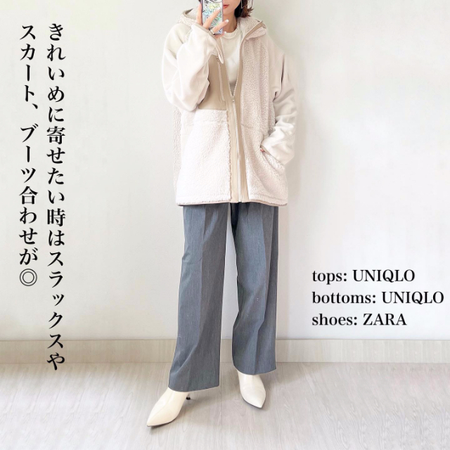 フリースフルジップパーカを着用したコーデ