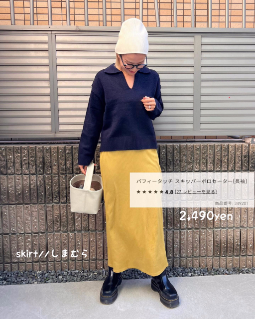 パフィータッチスキッパーポロセーターとイエローのスカートのコーデ