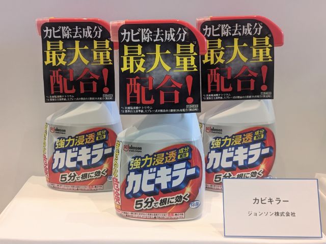 「⽇本のおふろをもっとキレイにプロジェクト」