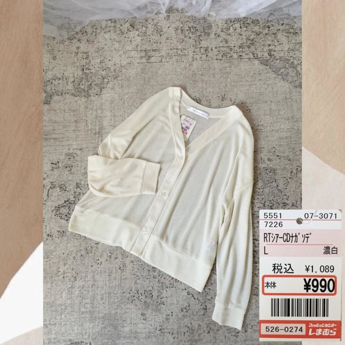 しまむらの「長袖シアーカーディガン」