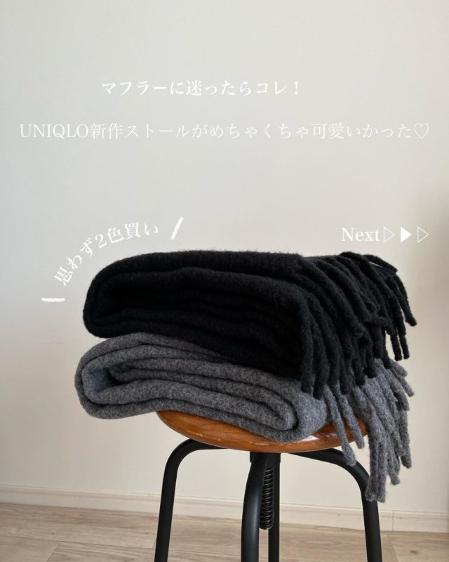 チャンキーストールブラック＆グレー