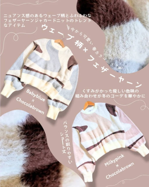 TT＊DAC＊シャギーニット2枚