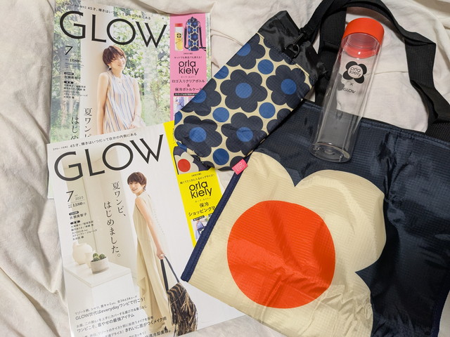 GLOW7月号付録】オーラ・カイリーが付録♡2冊買いマストな予感