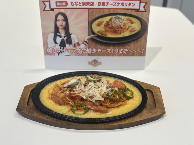 ナポリタン日本代表