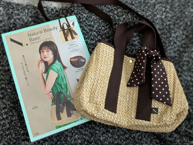 ナチュラルビューティーベーシックかごバッグbook