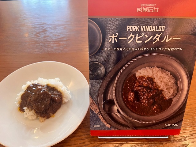 成城石井
