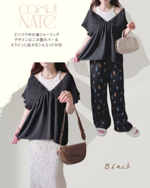 シャーリングBLを着たコーデ