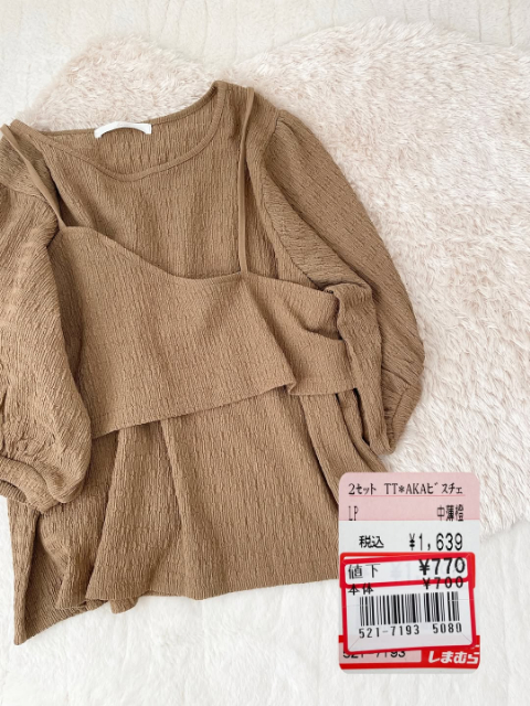 2セットTT*AKAビスチェ
