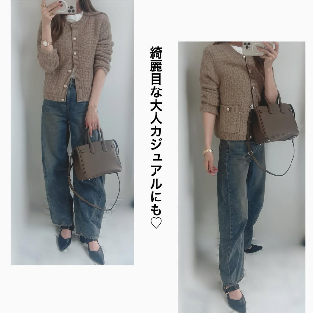 ツイーディーニットカーディガンを着たコーデ