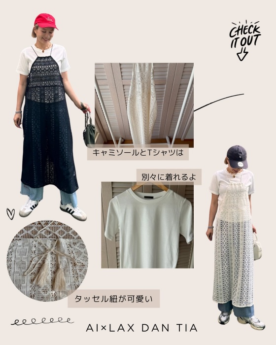 しまむら「キャミワンピース+Tシャツ」