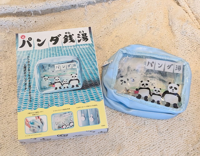 パンダ銭湯 クリアポーチBOOK