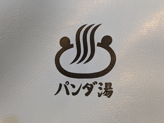 パンダ銭湯 クリアポーチBOOK