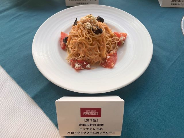 成城石井