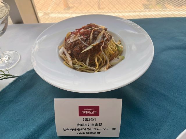 成城石井