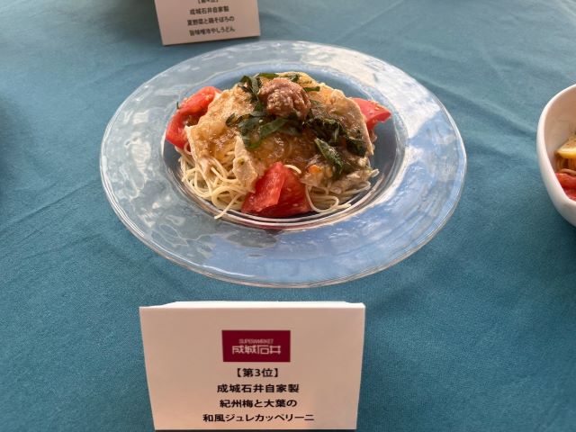成城石井
