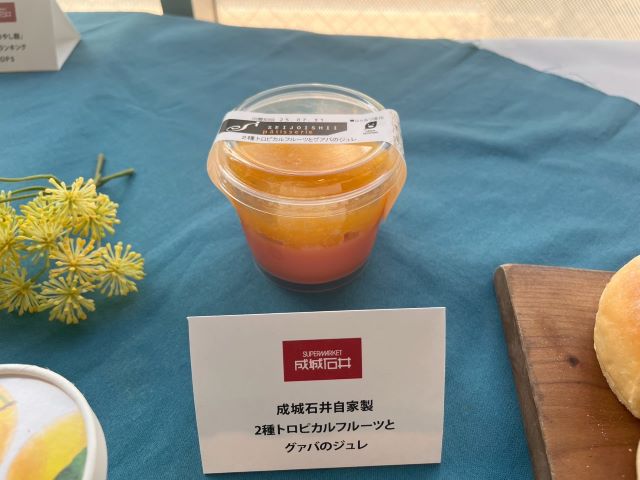 成城石井