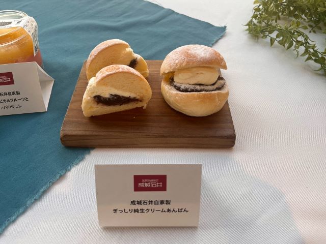 成城石井