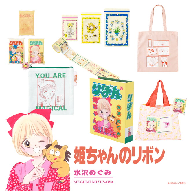 ちびまる子ちゃん コラボグッズ
