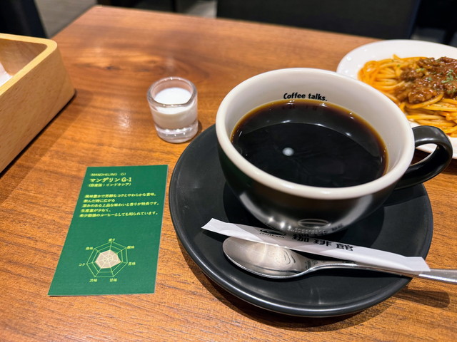珈琲館