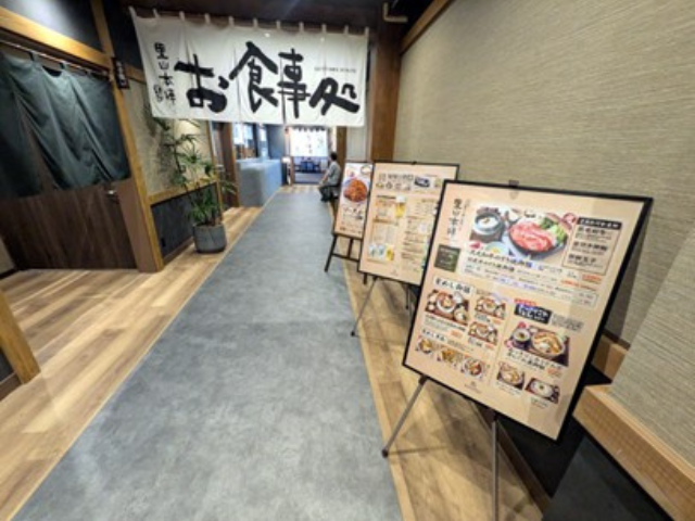 里山本陣