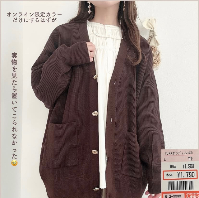 ユミカーディガン