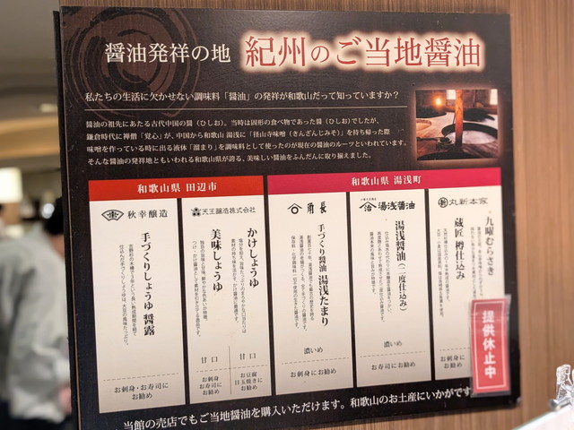 大江戸三つ星バイキングのラインナップ