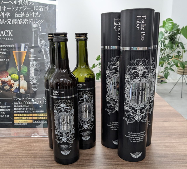 MO ZYMEとハッコウブラックを並べたイメージ