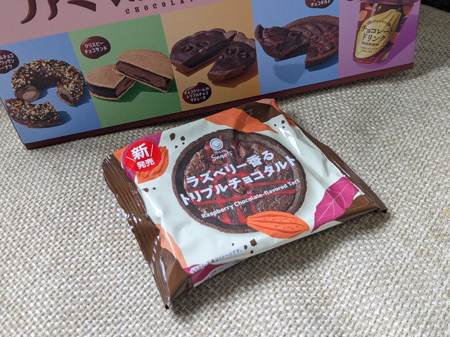 ファミマがチョコだらけ!