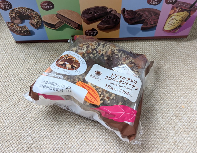 ファミマがチョコだらけ!