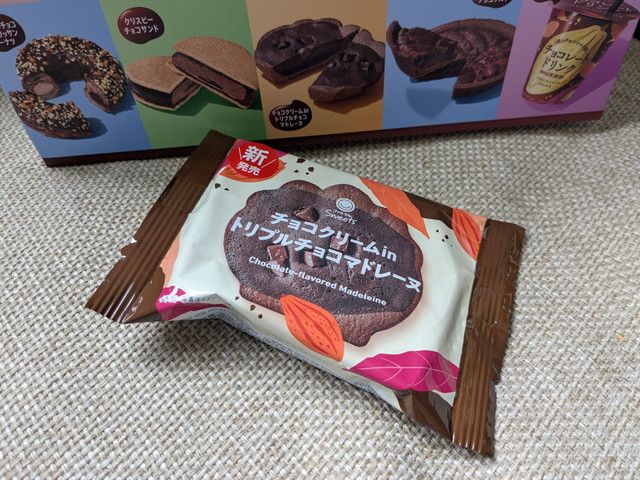 ファミマがチョコだらけ!
