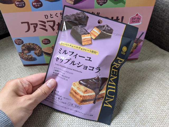 ファミマがチョコだらけ!