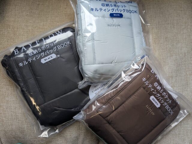 キルティングバッグパッケージ