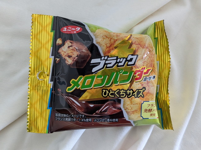 ブラックメロンパンダー ひとくちサイズ