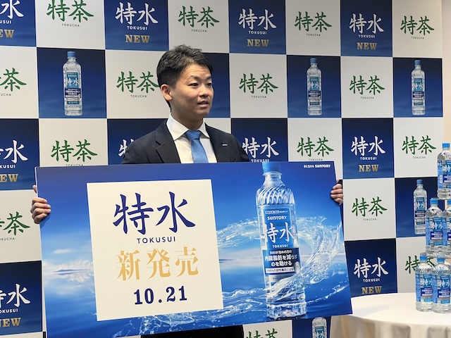 特水(とくすい)