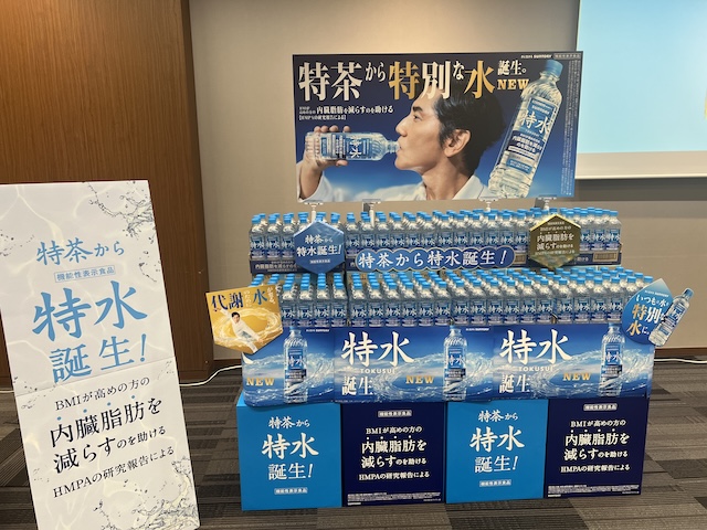 特水(とくすい)