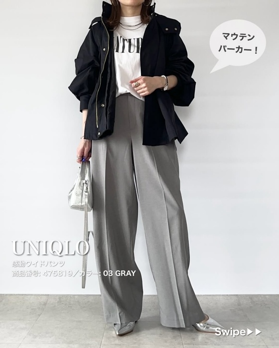 UNIQLO「感動ワイドパンツ」