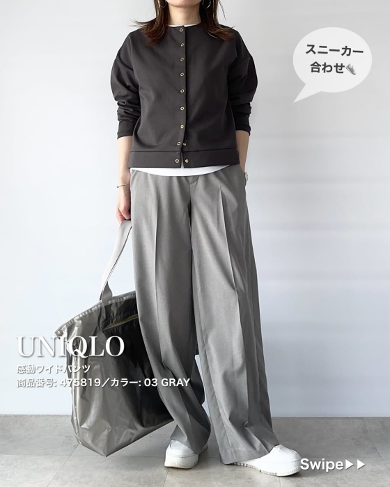 UNIQLO「感動ワイドパンツ」