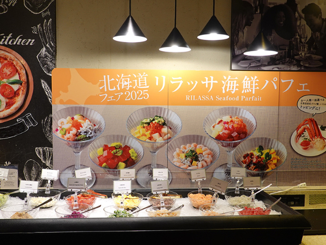 リラッサ海鮮パフェ