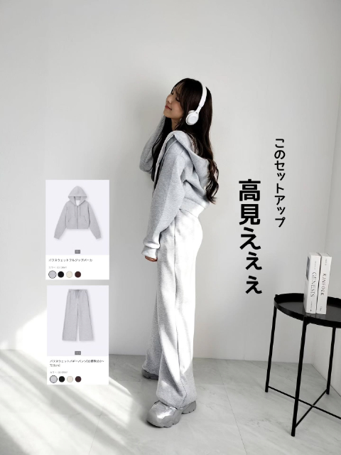 パフスウェットフルジップパーカーとパフスウェットバギーパンツを着たコーデ