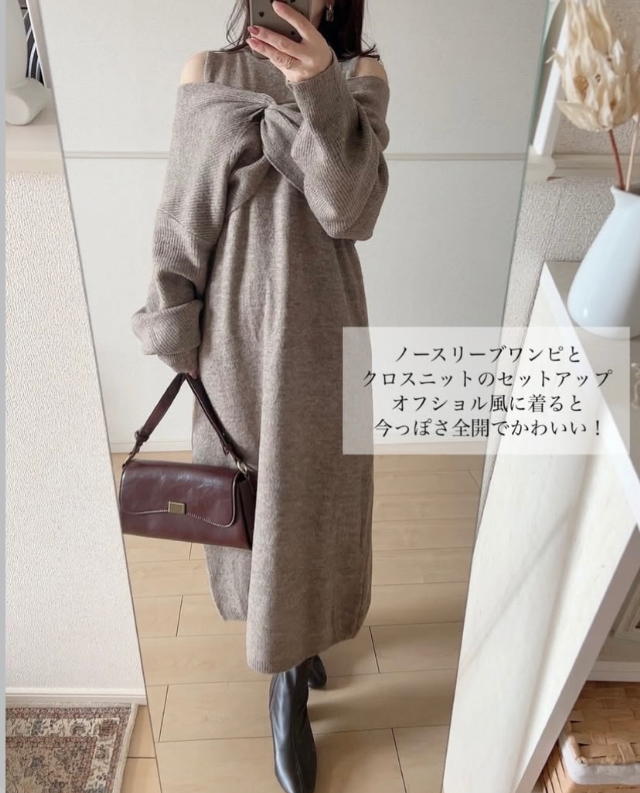 カシュクールニットワンピ