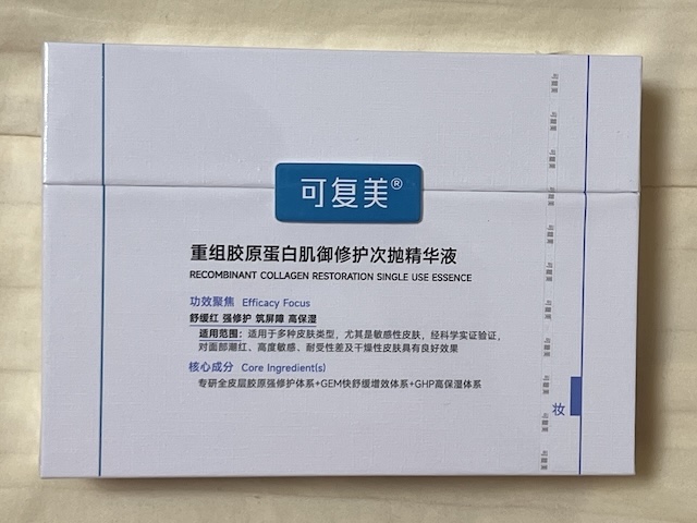 リコンビナント・ヒト型コラーゲン