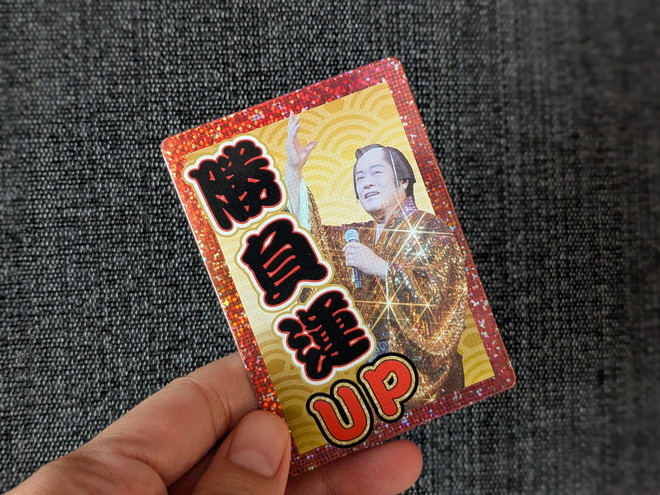 おみくじ開運カード