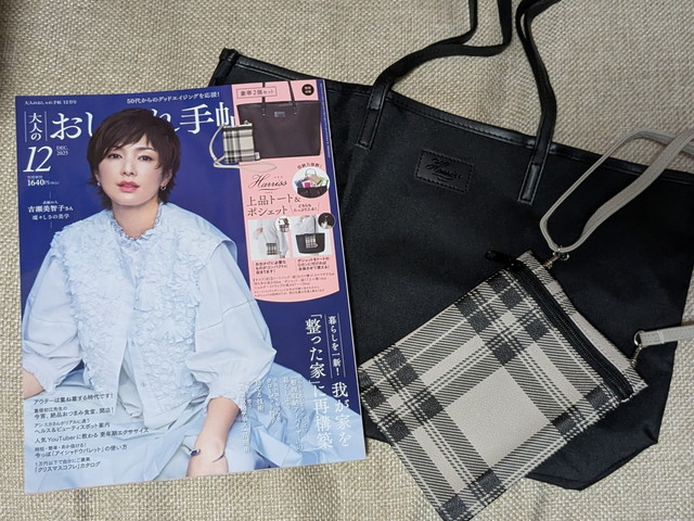 大人のおしゃれ手帖12月号とHarrissの上品トート&チェック柄ポシェットのセット