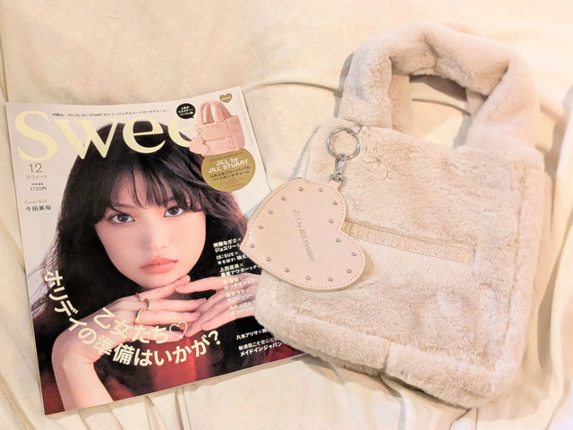 sweet12月号表紙とJILL by JILL STUARTファーバッグ&ハートポーチチャーム