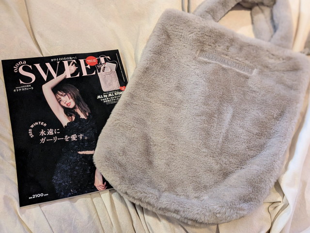 sweet12月号増刊otona SWEET表紙とグレーのふわもこファートート
