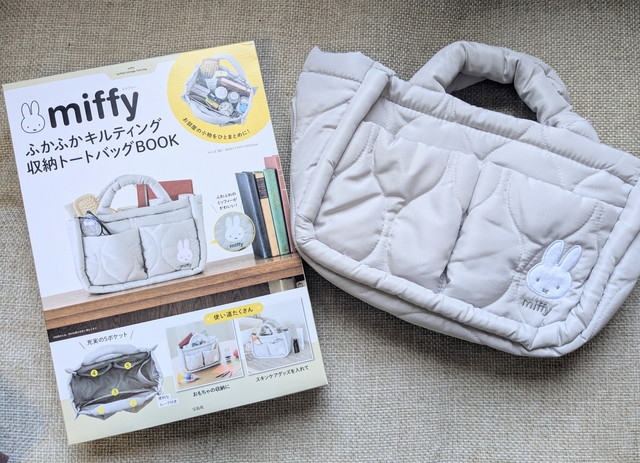 miffy ふかふかキルティング収納トートのパッケージと本体