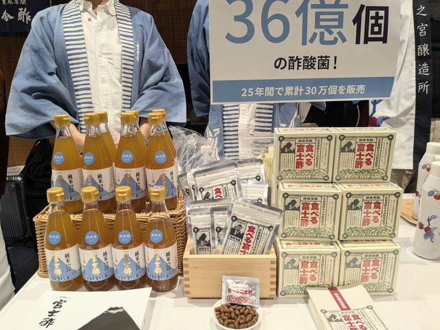 飯尾醸造「にごり酢 富士酢プレミアム