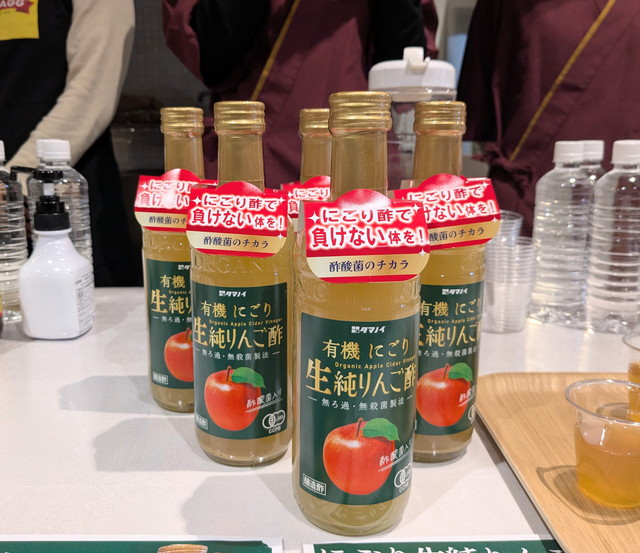 タマノイ酢「有機にごり生 純りんご酢」