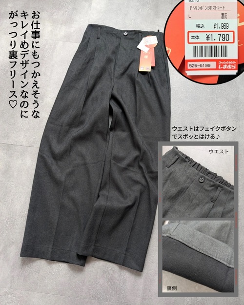 しまむらのグレーパンツ1